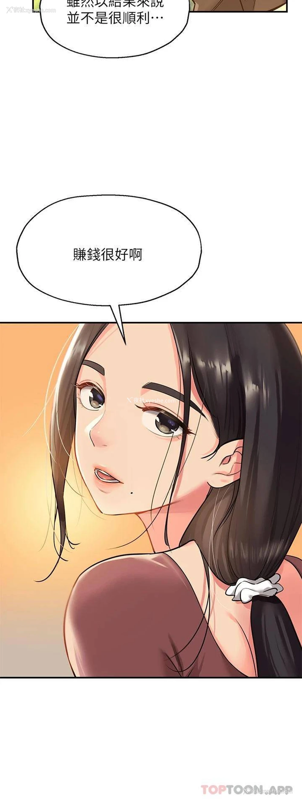 33P - 洞洞杂货店