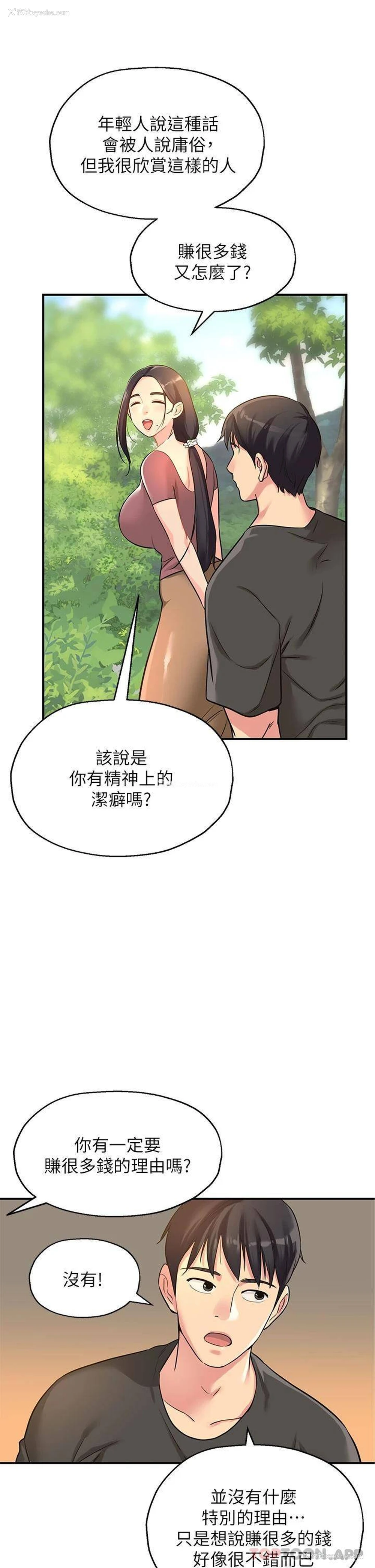 34P - 洞洞杂货店