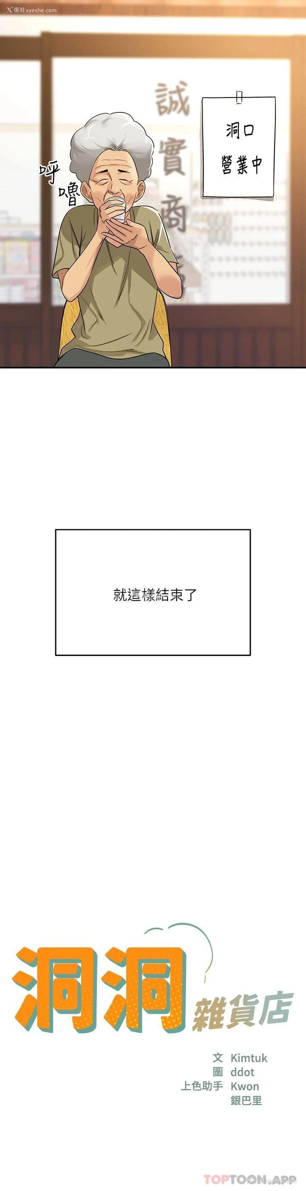 3P - 洞洞杂货店