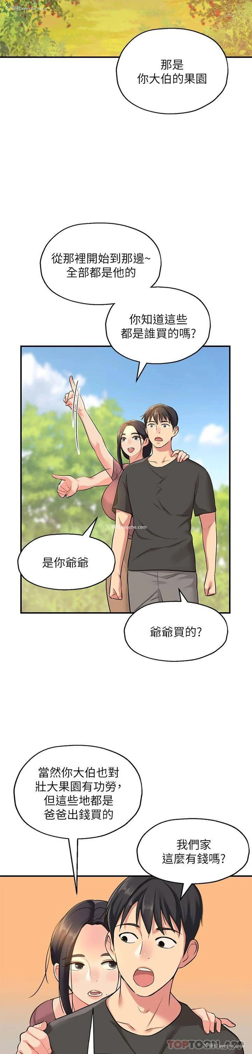 37P - 洞洞杂货店