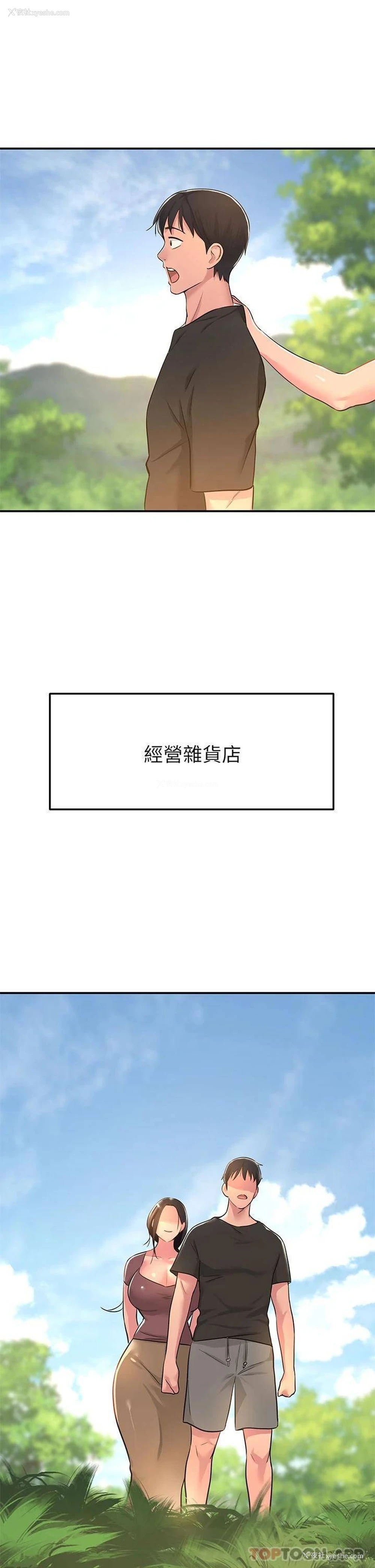 40P - 洞洞杂货店