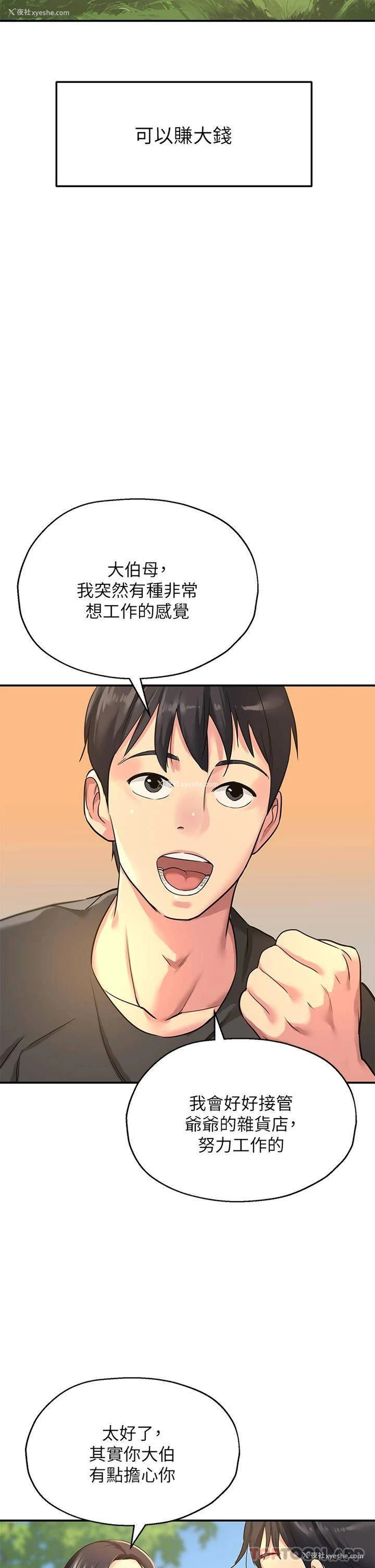 41P - 洞洞杂货店