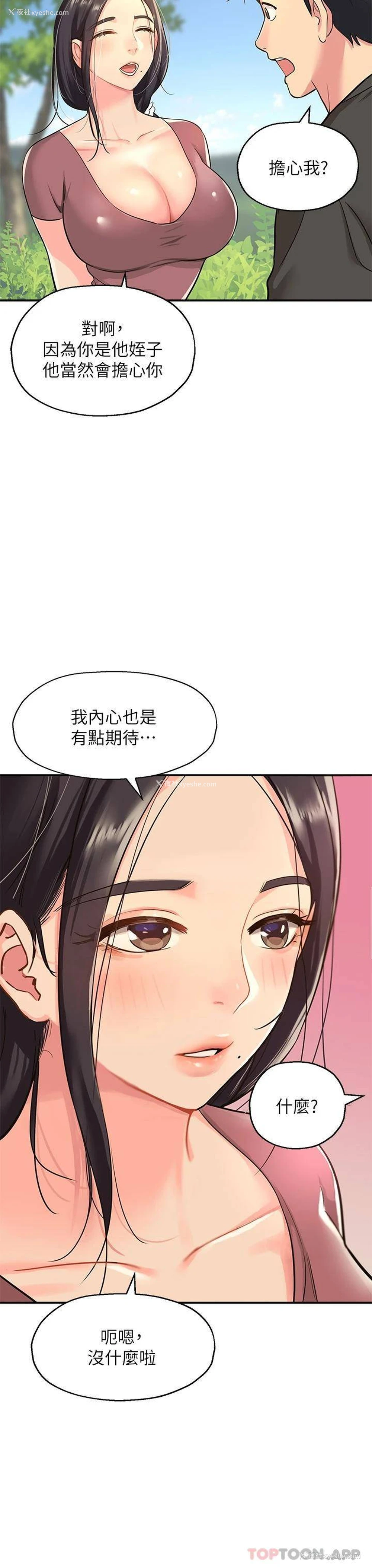42P - 洞洞杂货店