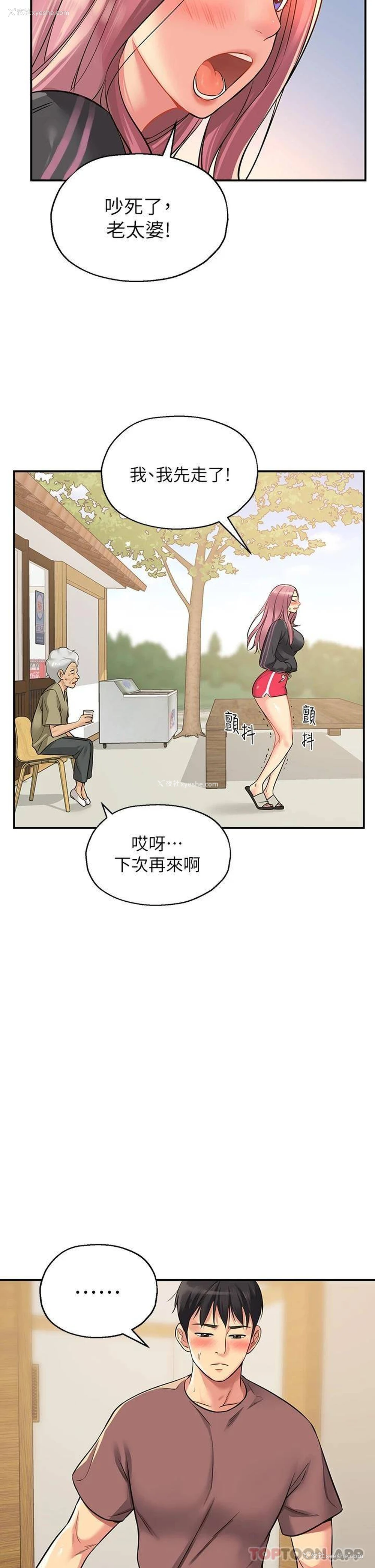 5P - 洞洞杂货店