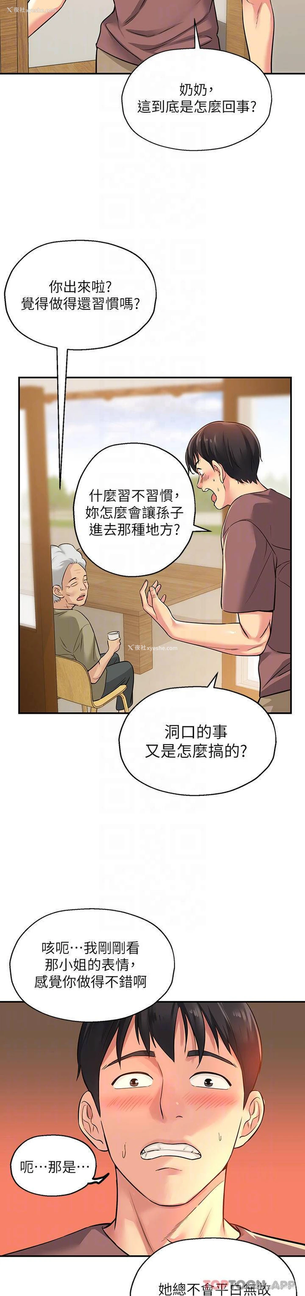 6P - 洞洞杂货店