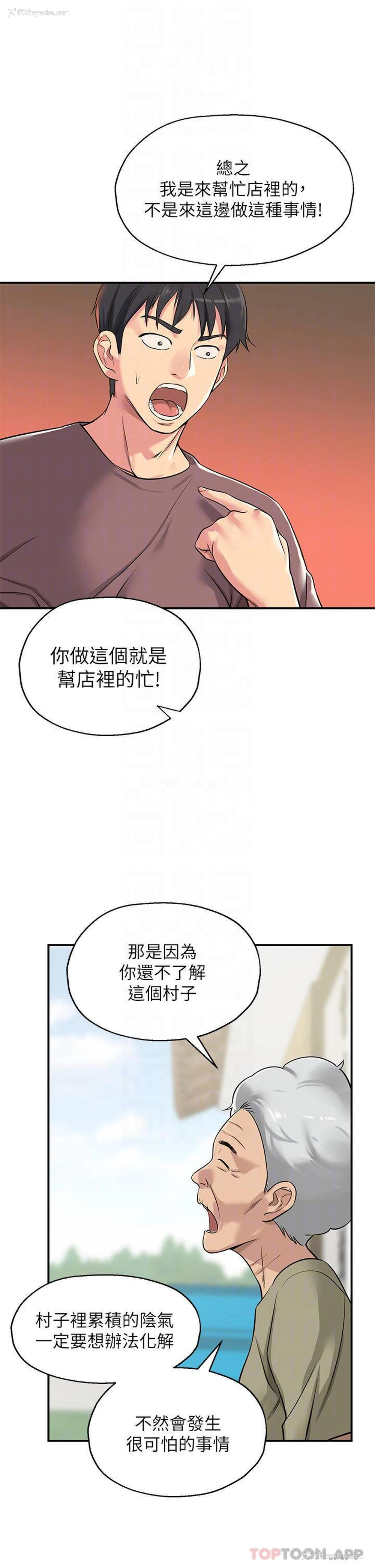 8P - 洞洞杂货店