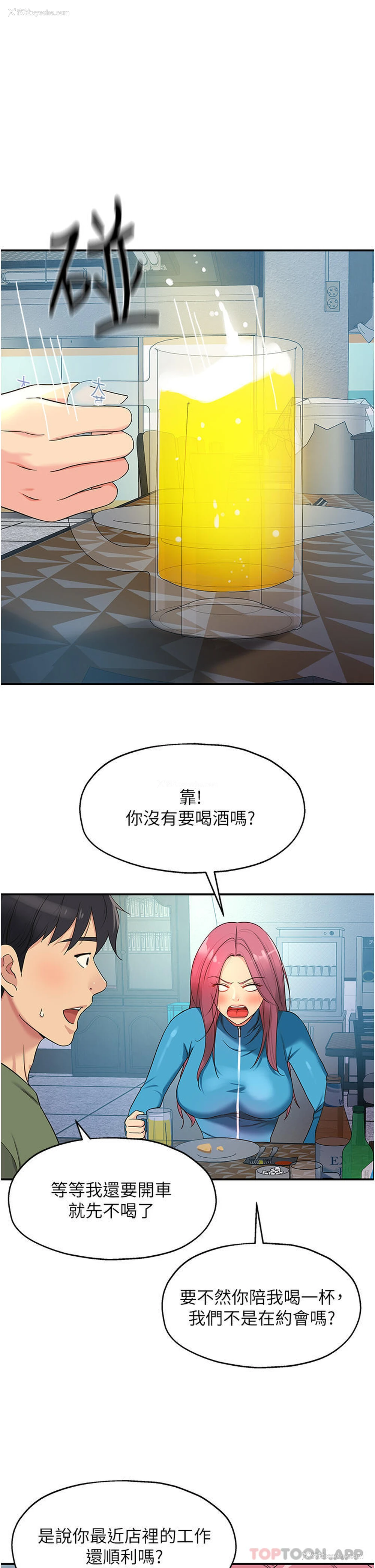 11P - 洞洞杂货店