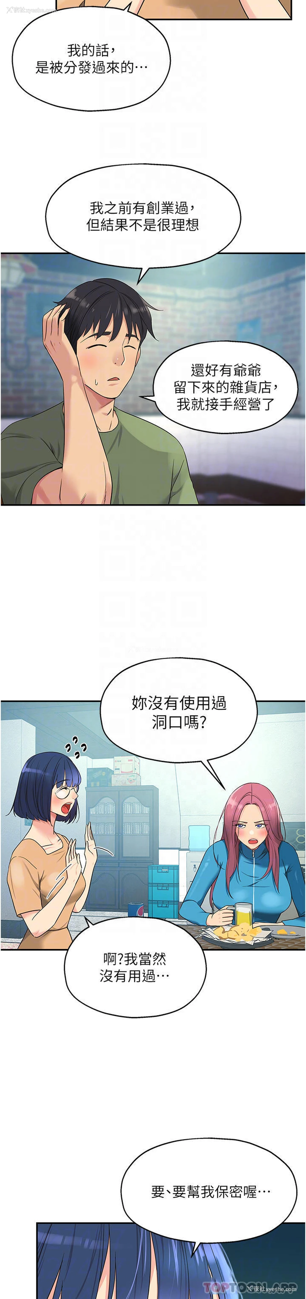 13P - 洞洞杂货店