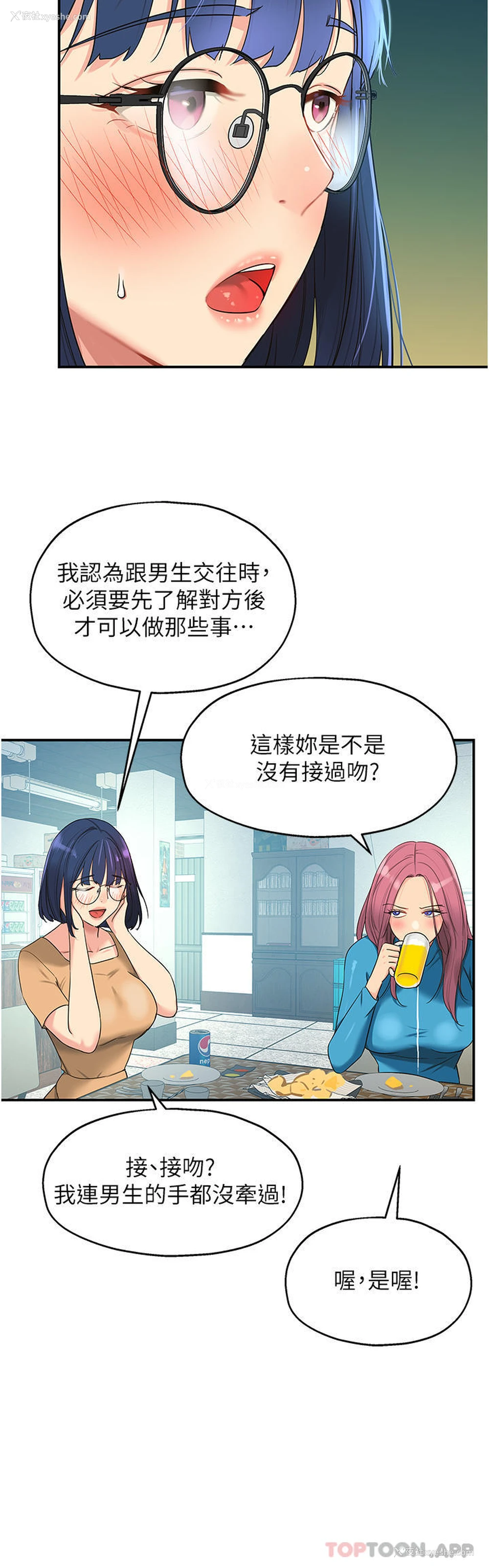 14P - 洞洞杂货店