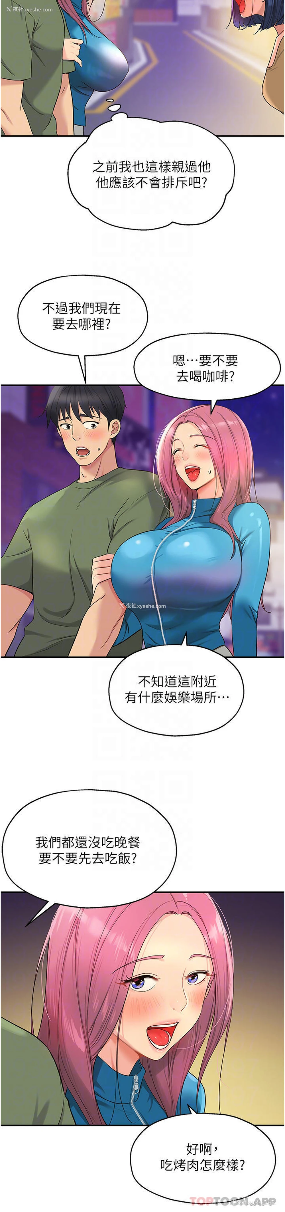 6P - 洞洞杂货店