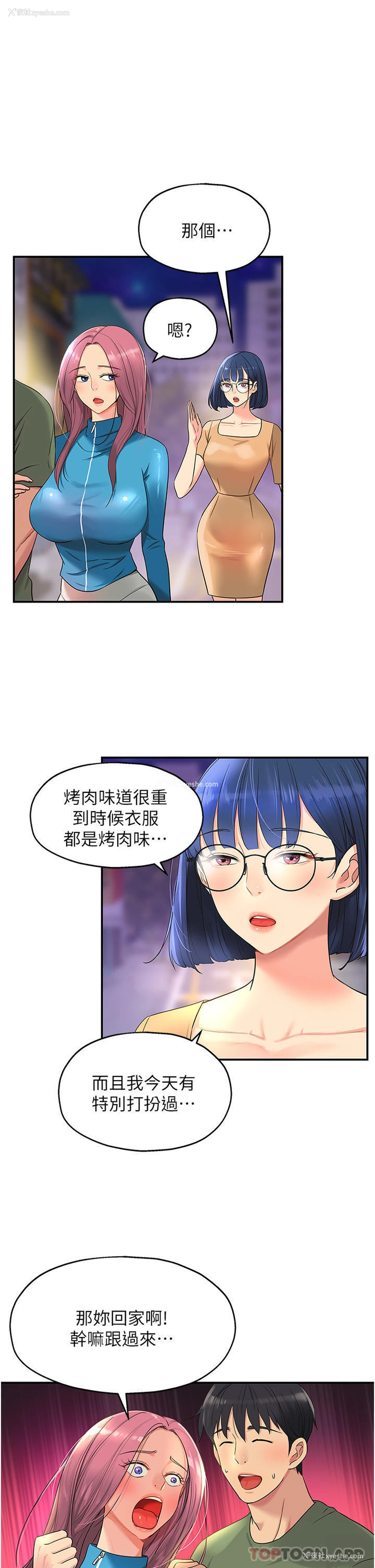 7P - 洞洞杂货店