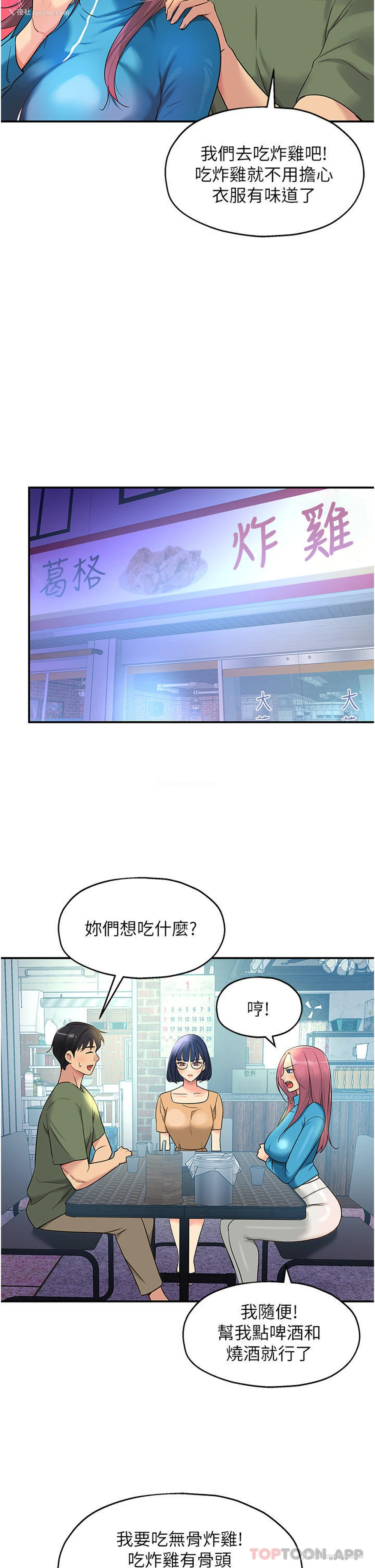 8P - 洞洞杂货店