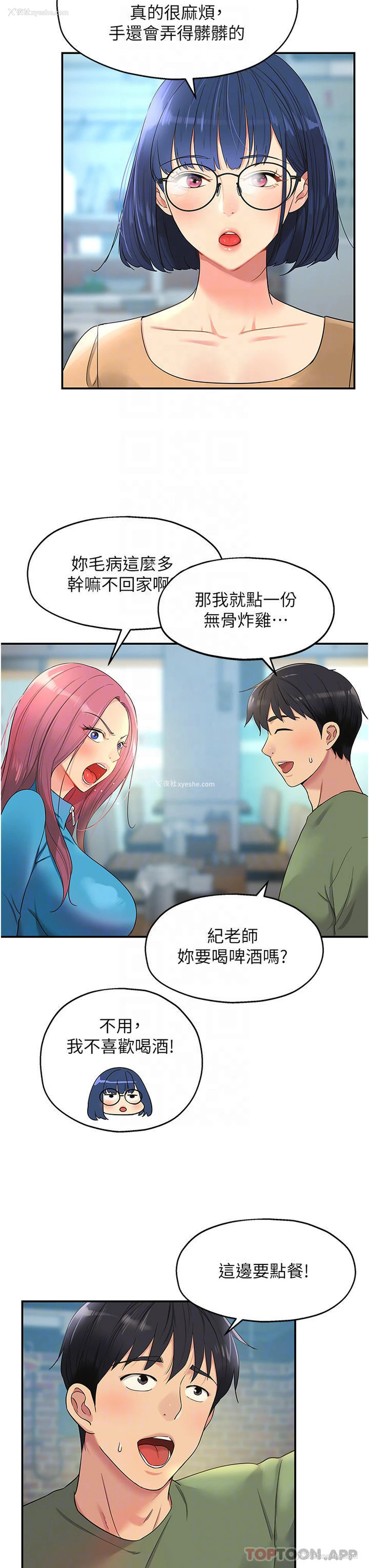 9P - 洞洞杂货店