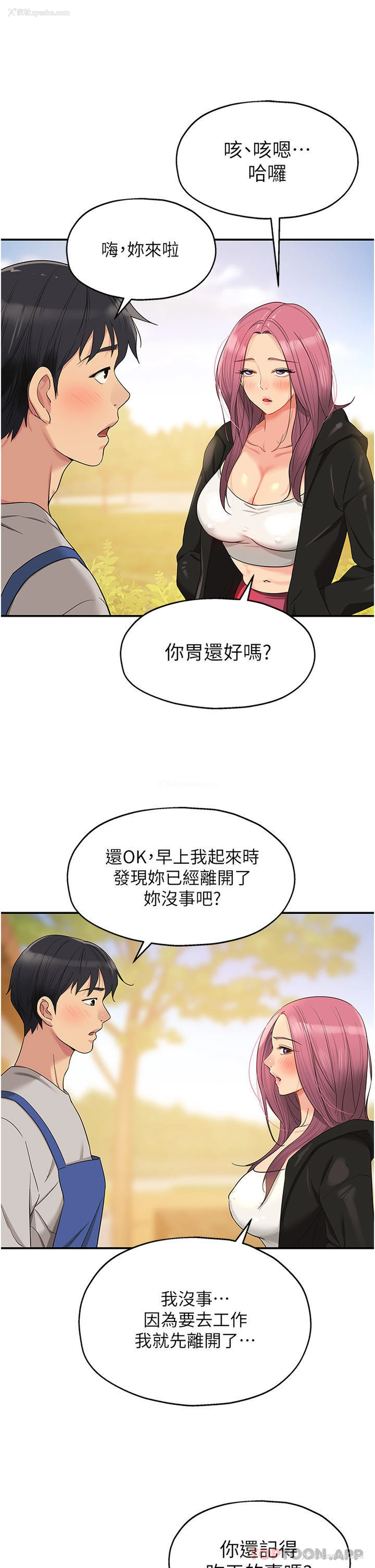 12P - 洞洞杂货店