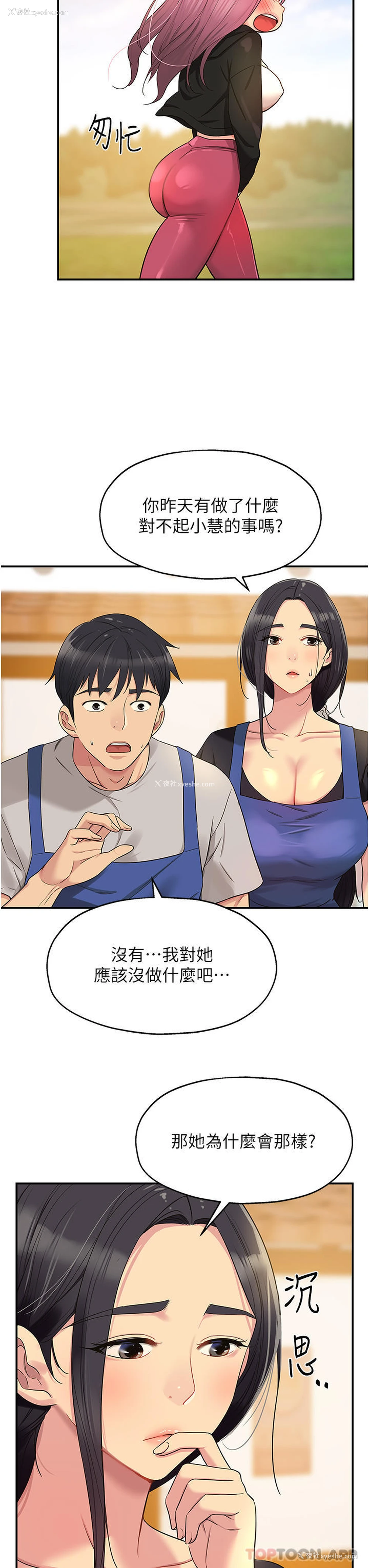 18P - 洞洞杂货店