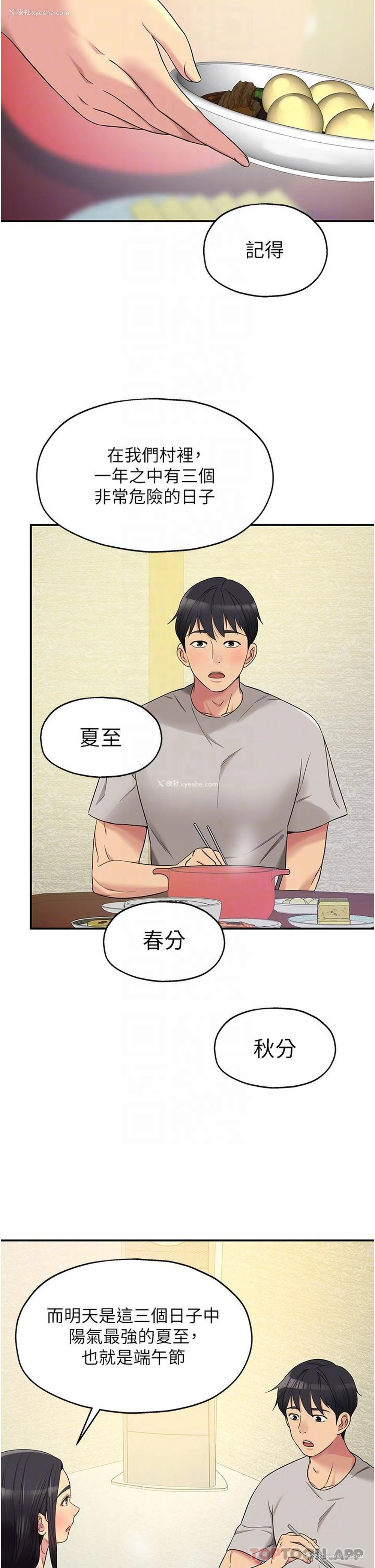 21P - 洞洞杂货店