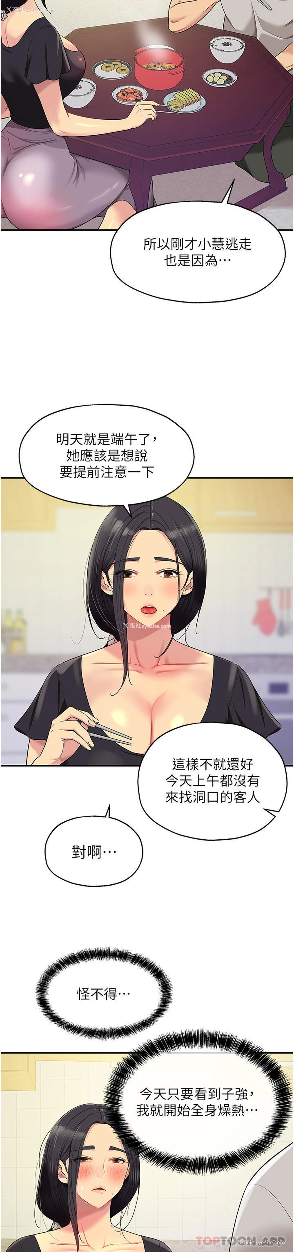 22P - 洞洞杂货店