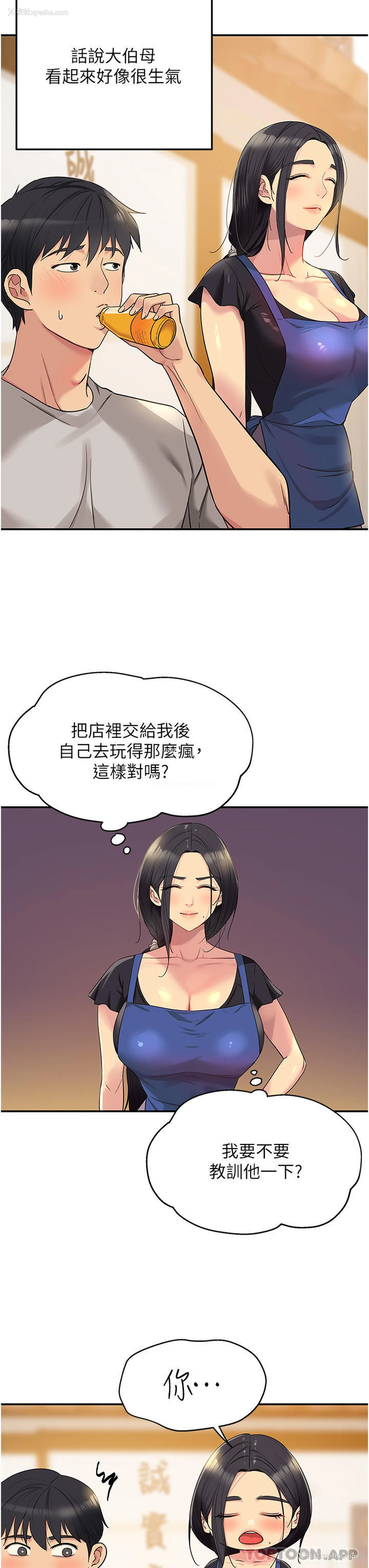 2P - 洞洞杂货店