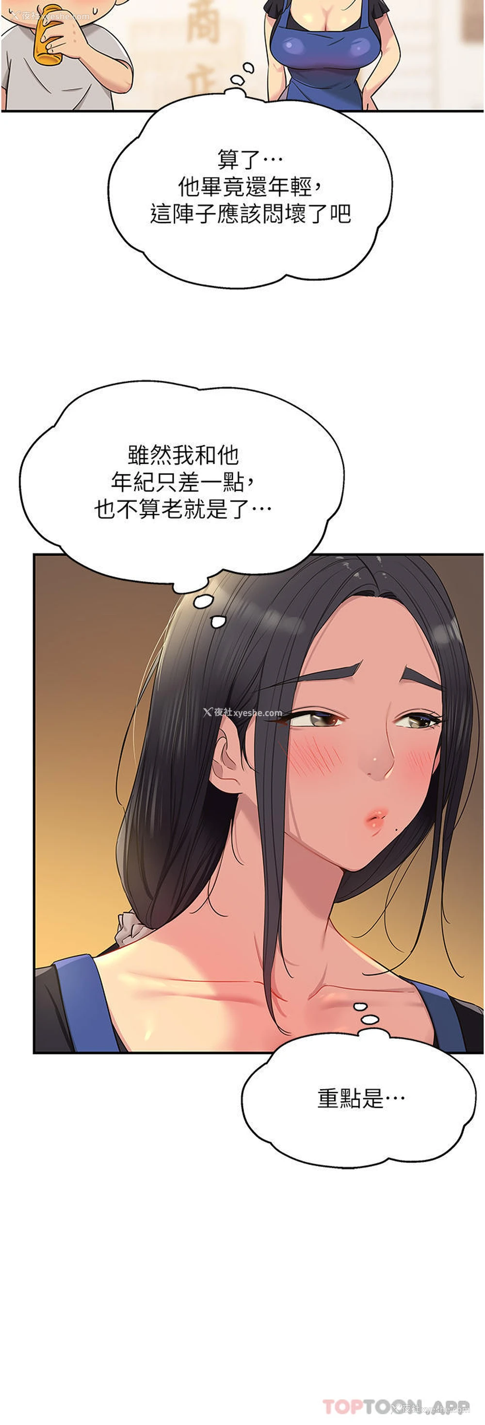 3P - 洞洞杂货店