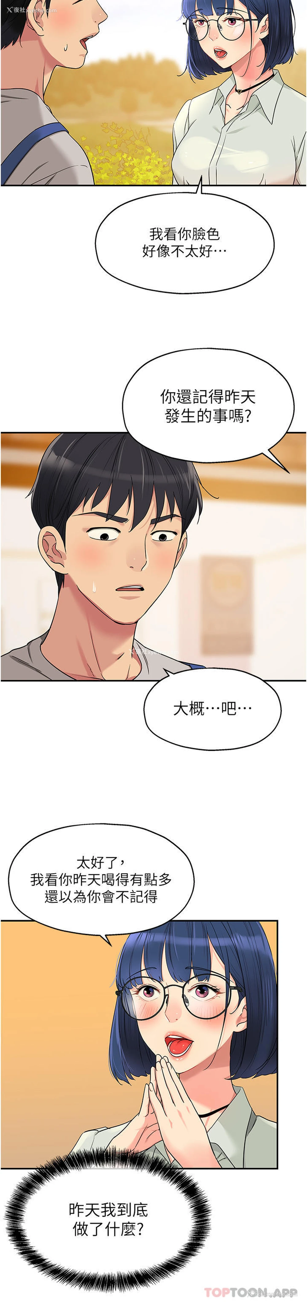 6P - 洞洞杂货店