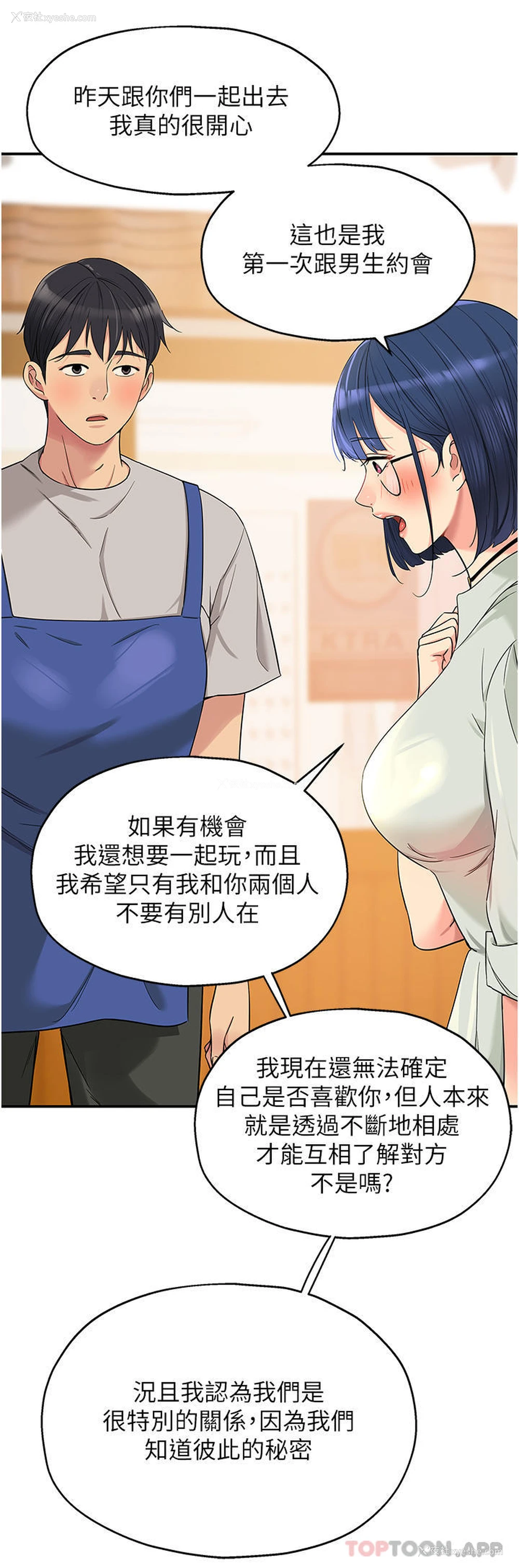 7P - 洞洞杂货店