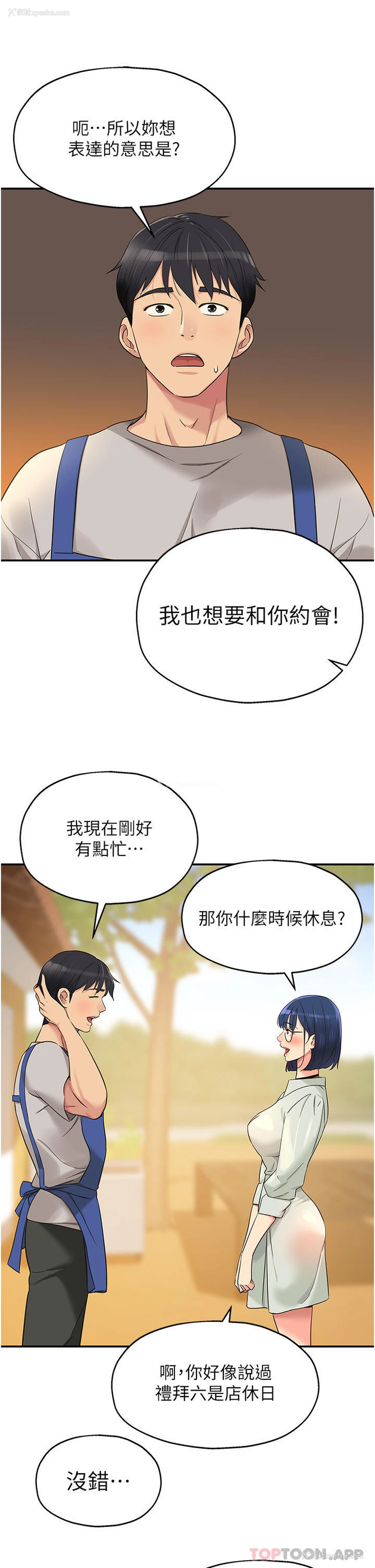 8P - 洞洞杂货店