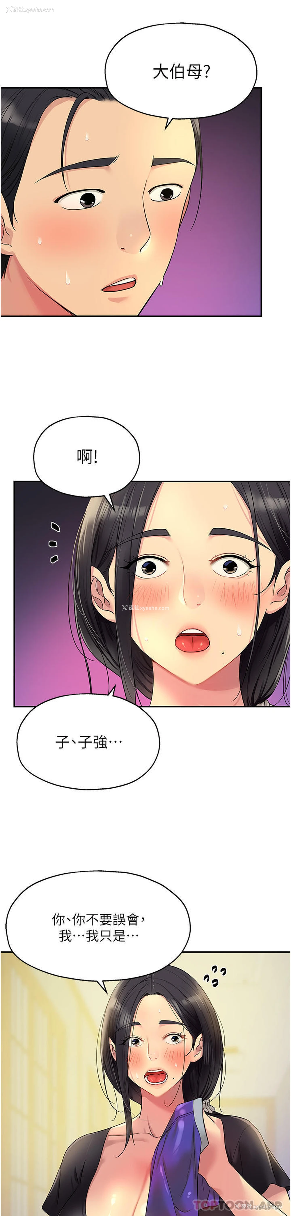 32P - 洞洞杂货店