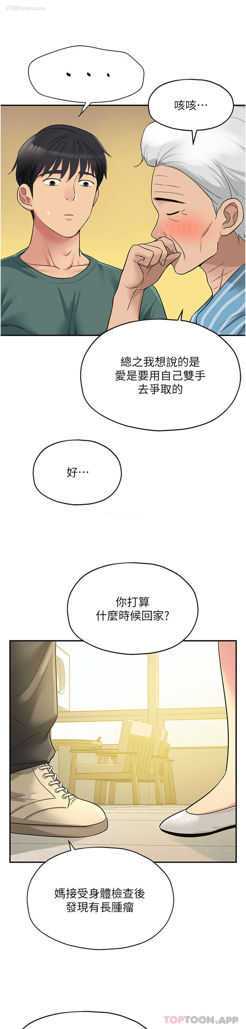 13P - 洞洞杂货店