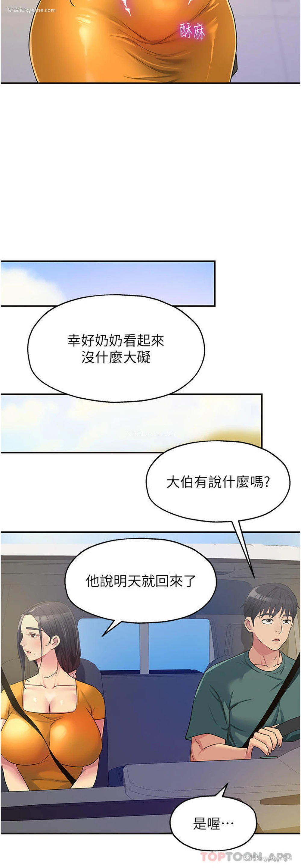16P - 洞洞杂货店