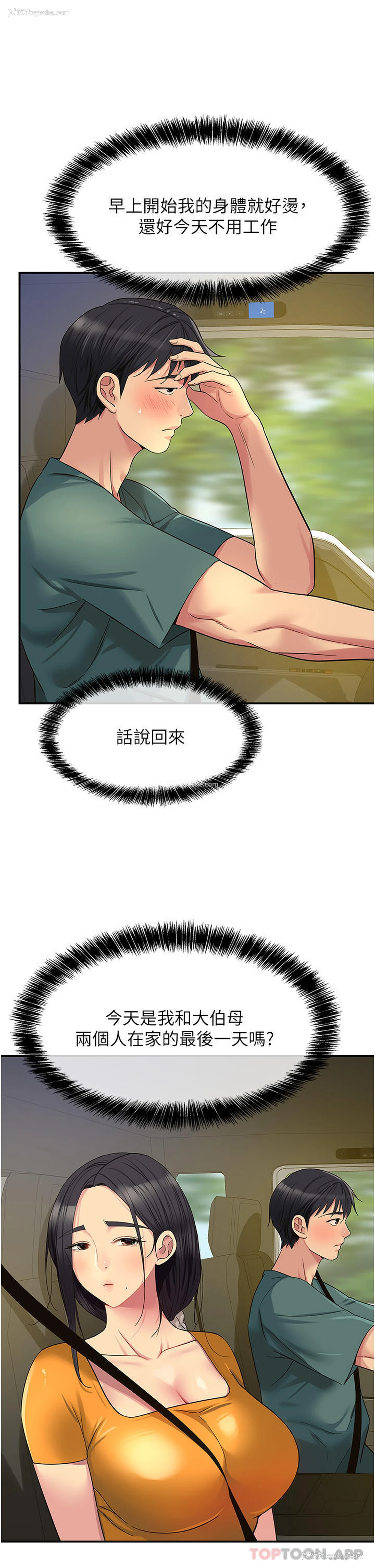 17P - 洞洞杂货店