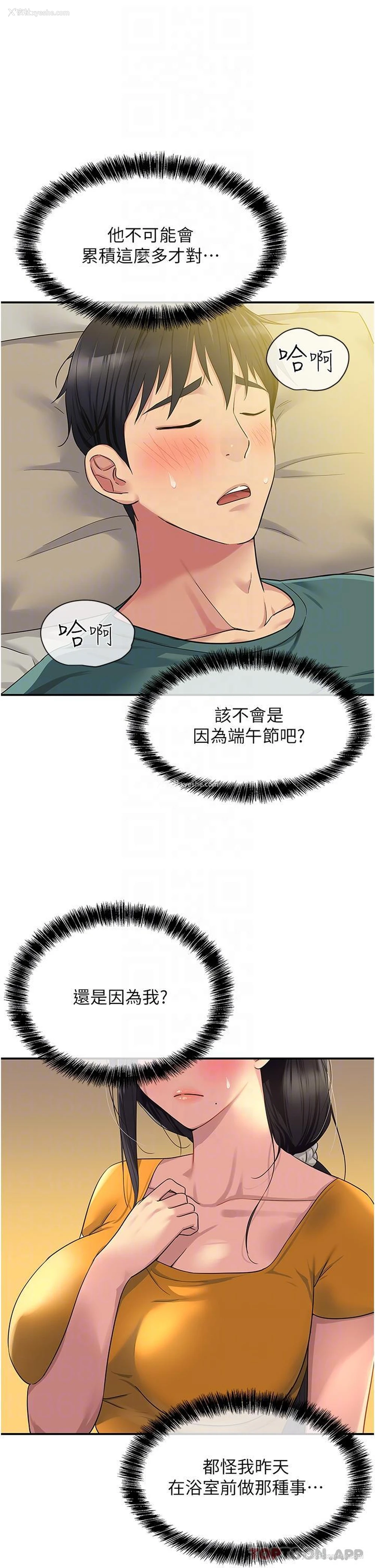 31P - 洞洞杂货店