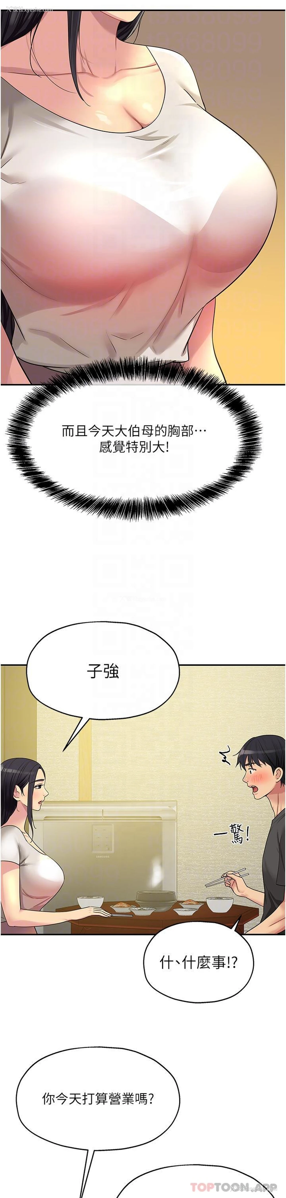 6P - 洞洞杂货店