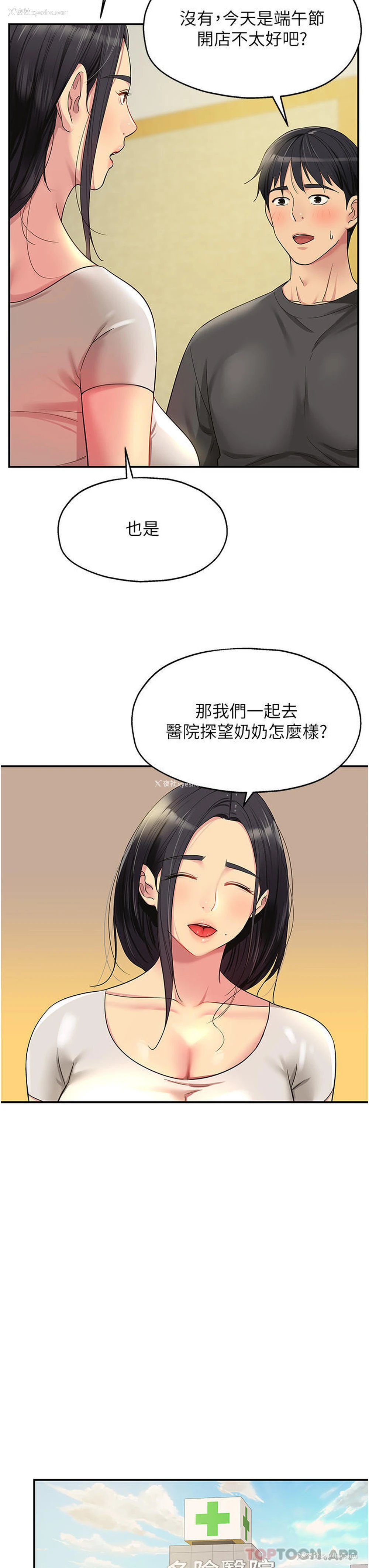 7P - 洞洞杂货店