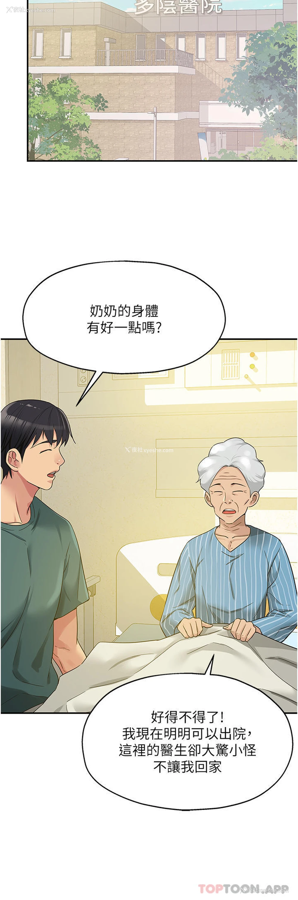 8P - 洞洞杂货店