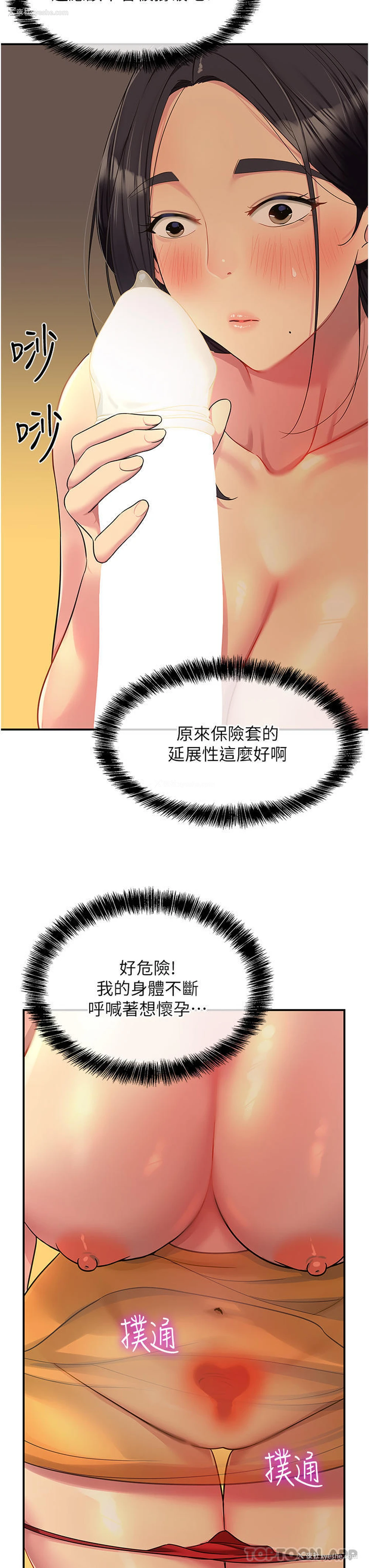 17P - 洞洞杂货店