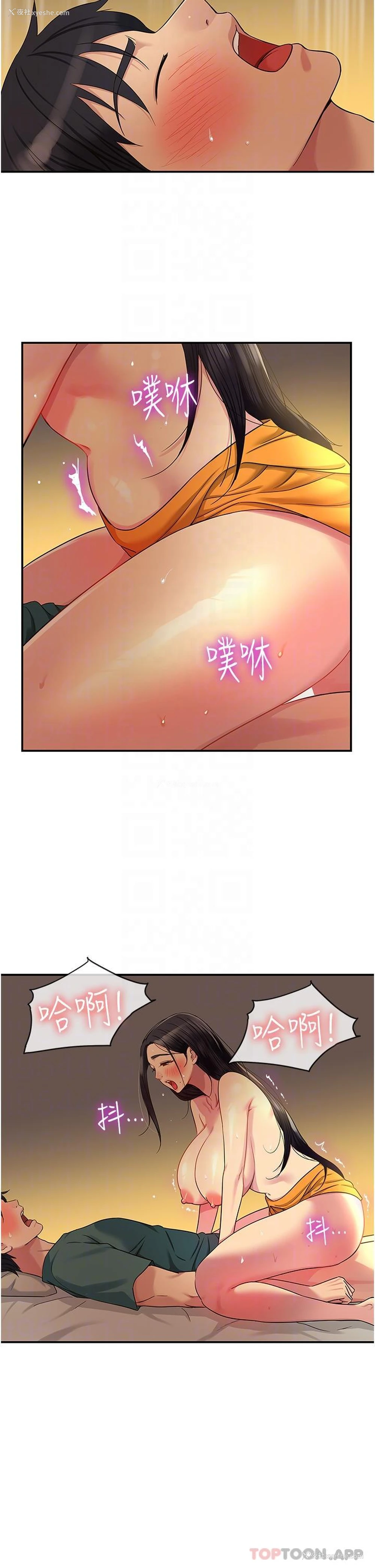 10P - 洞洞杂货店