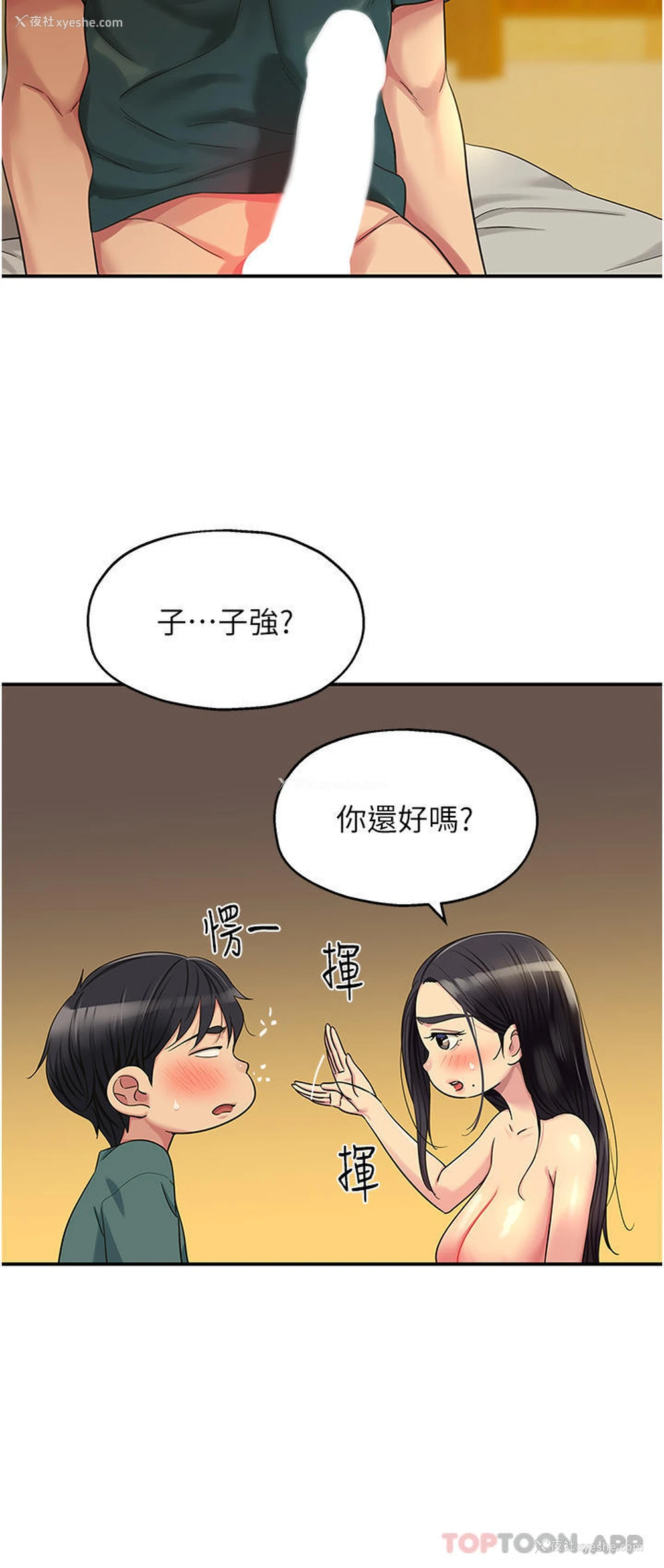 16P - 洞洞杂货店