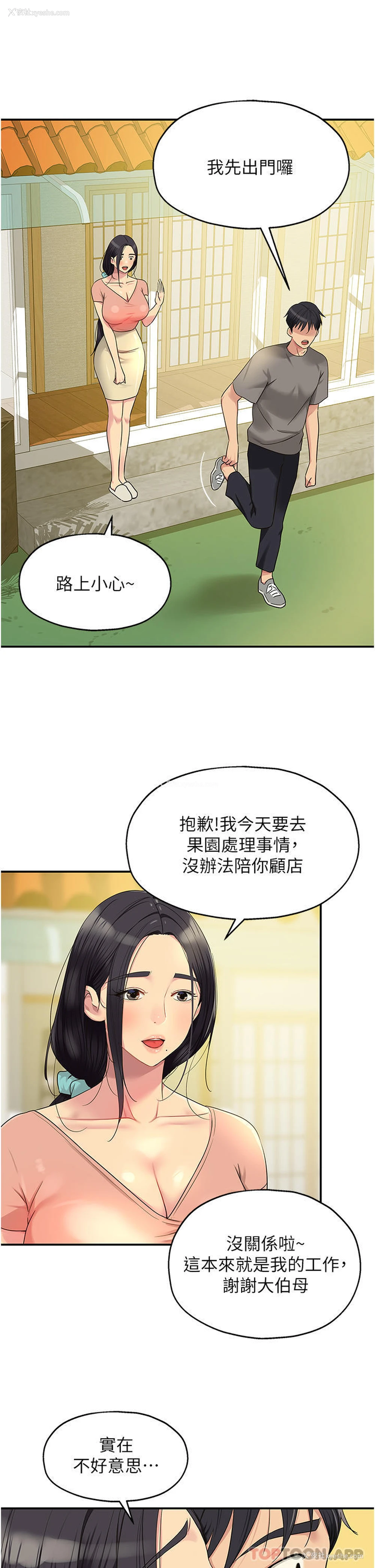 28P - 洞洞杂货店