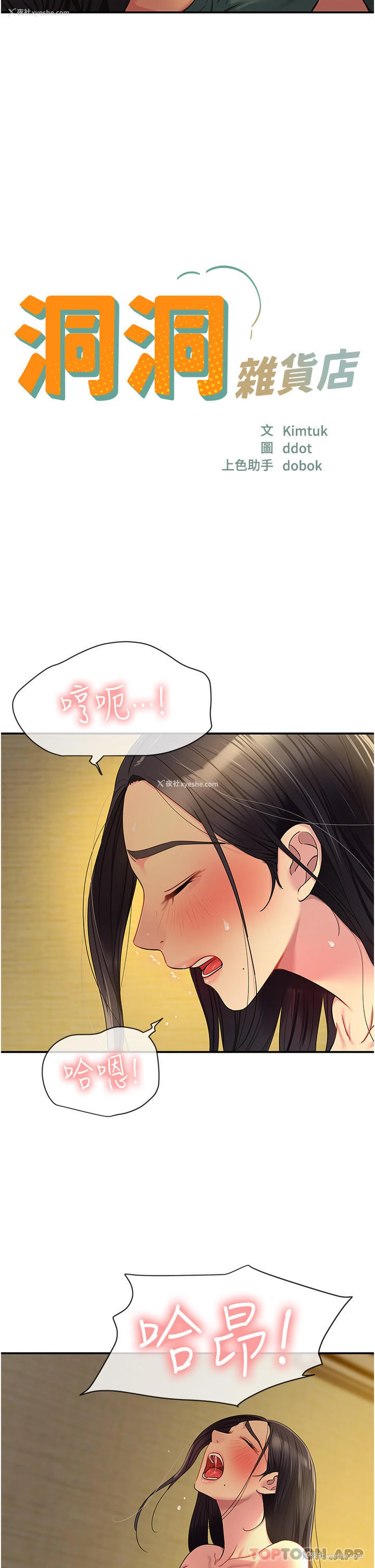 2P - 洞洞杂货店