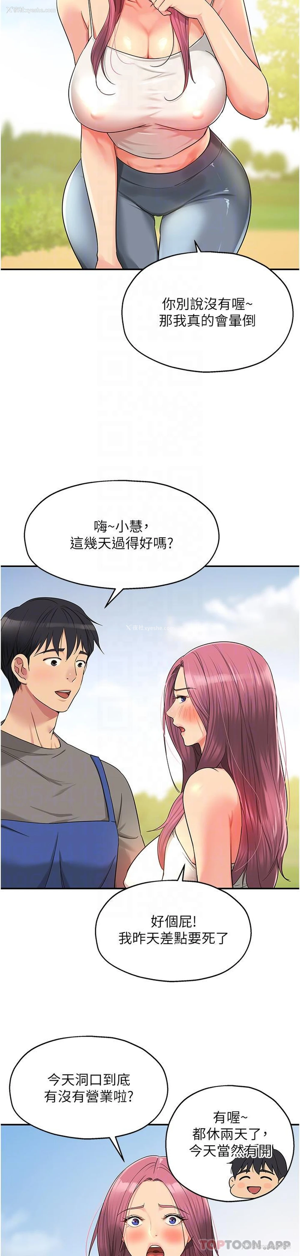 33P - 洞洞杂货店