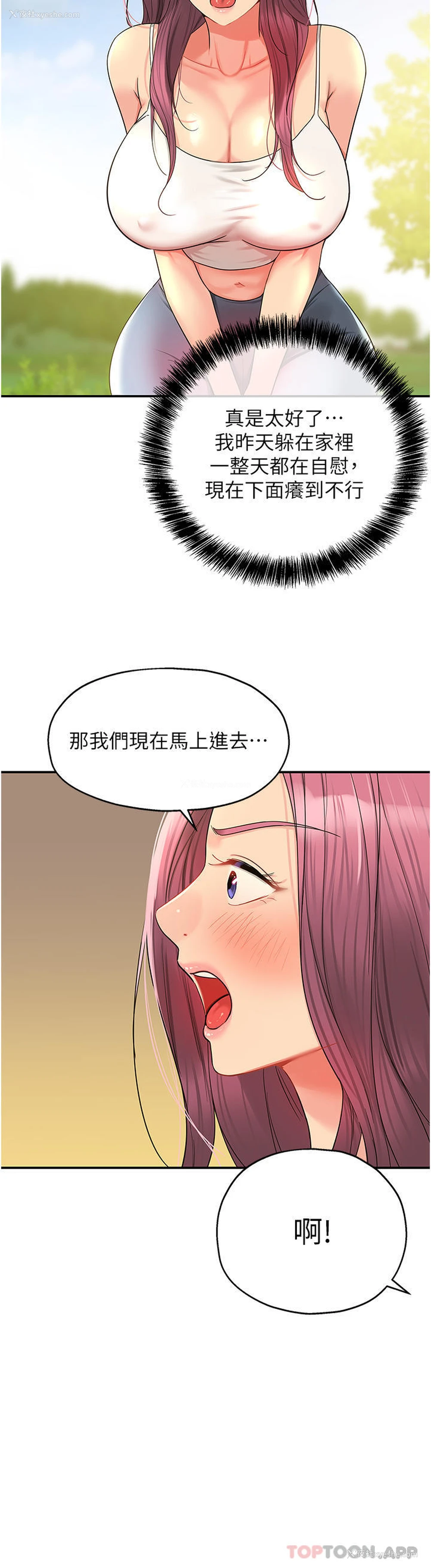 34P - 洞洞杂货店