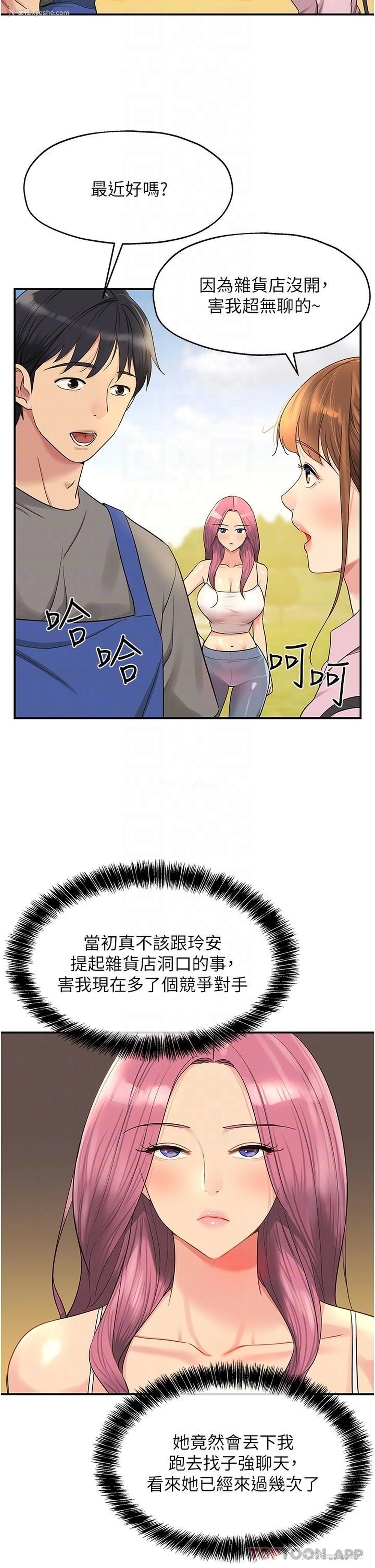 10P - 洞洞杂货店