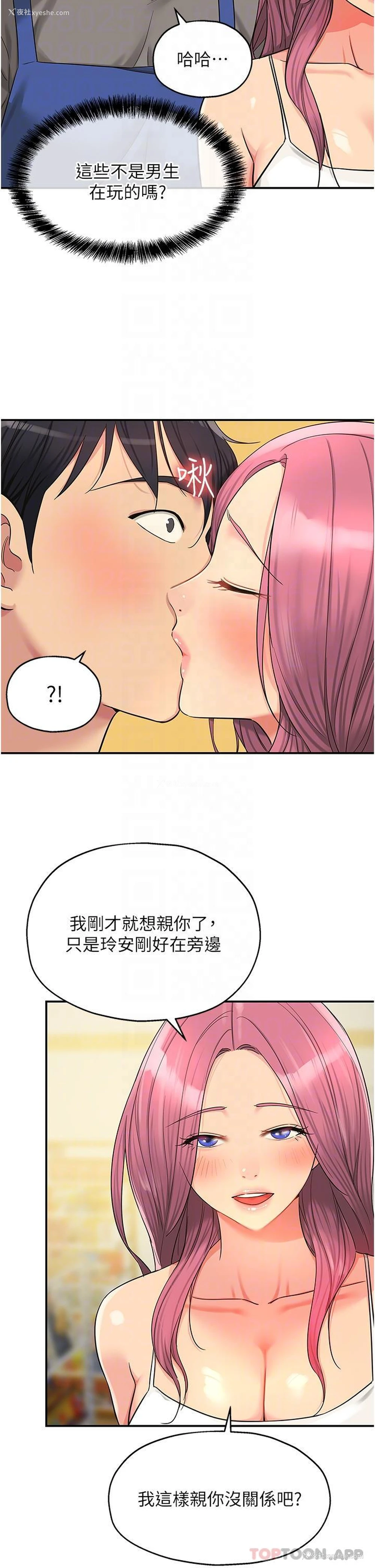 13P - 洞洞杂货店