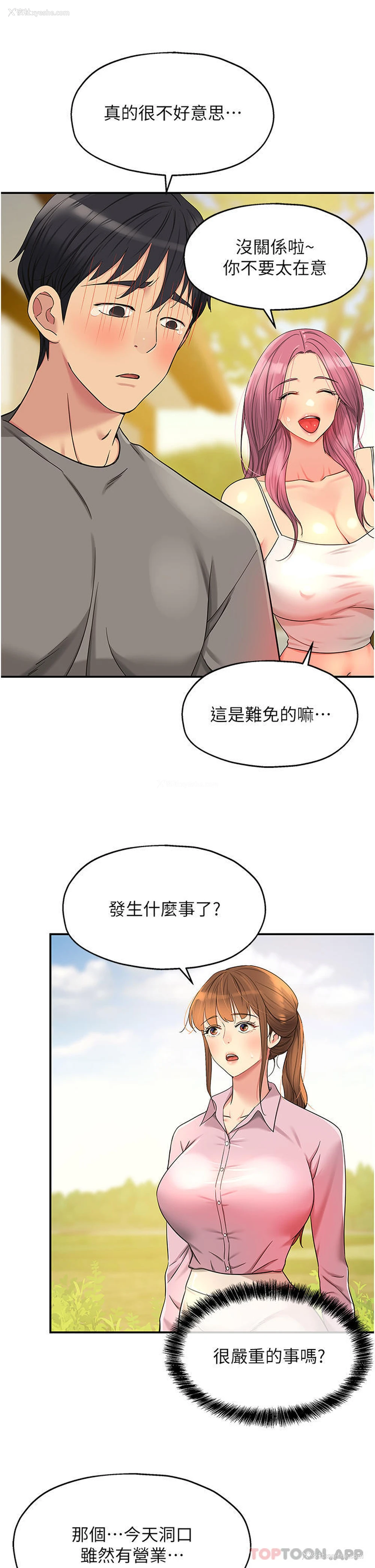 20P - 洞洞杂货店