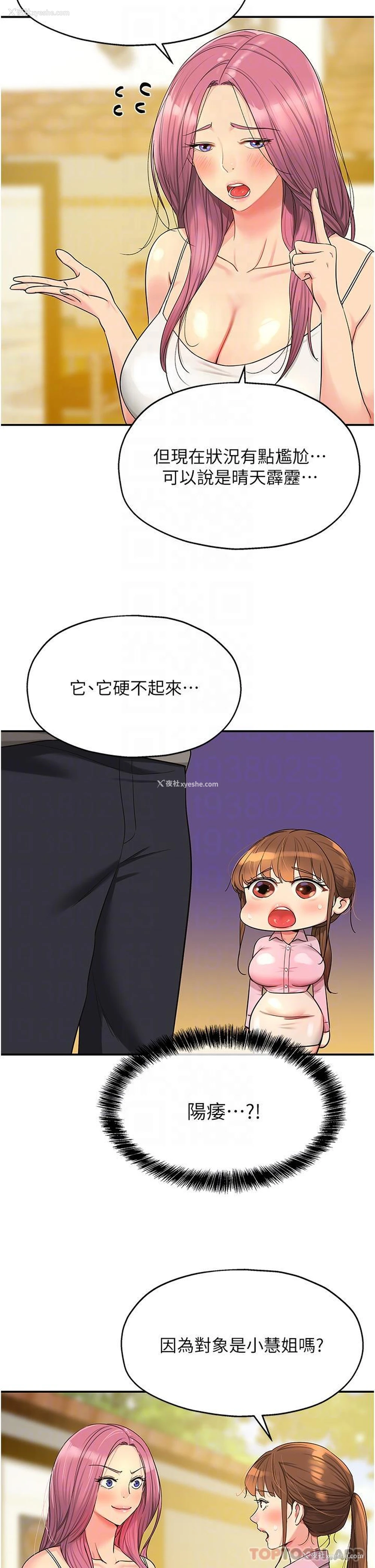 21P - 洞洞杂货店