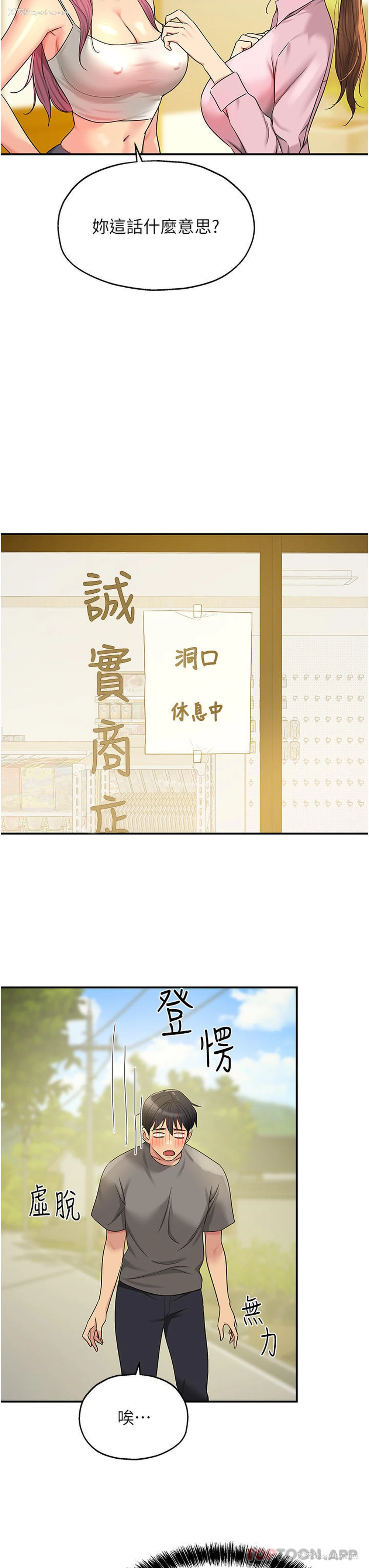 22P - 洞洞杂货店