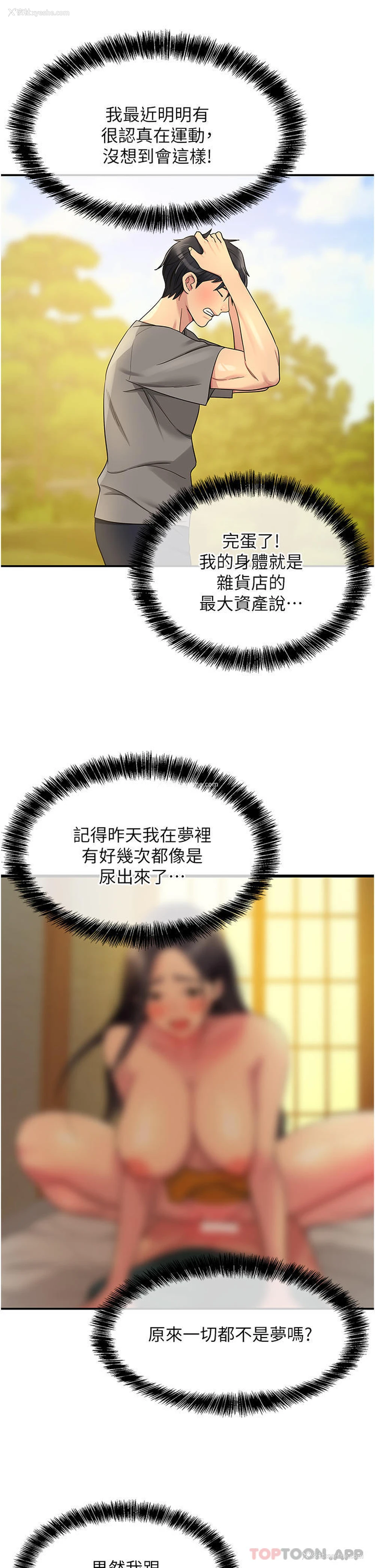 24P - 洞洞杂货店