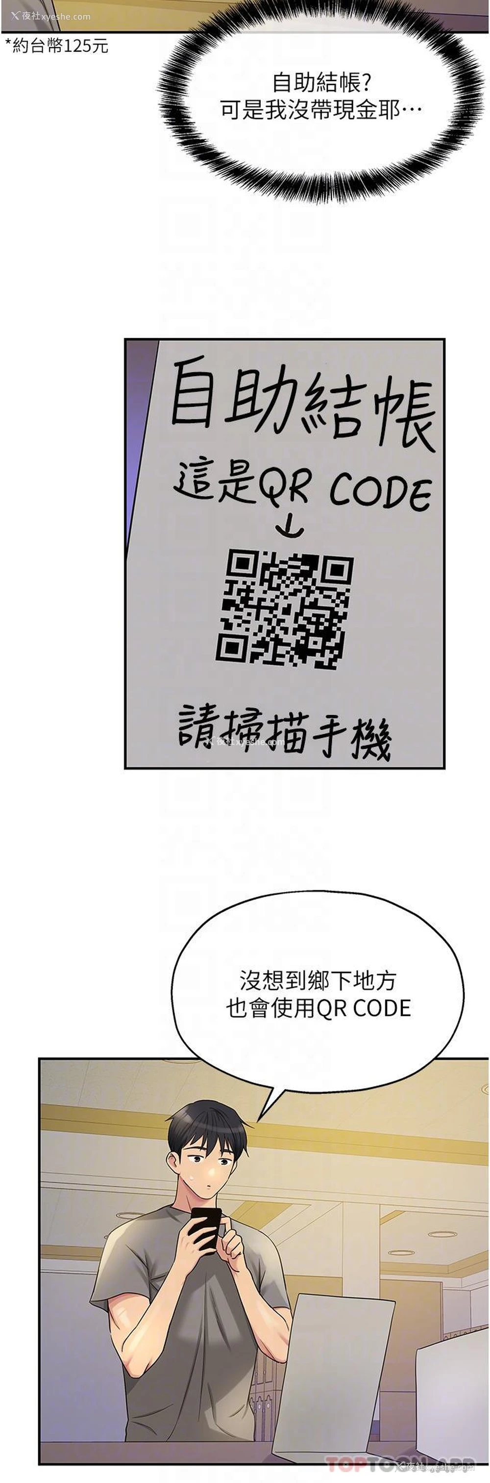 27P - 洞洞杂货店