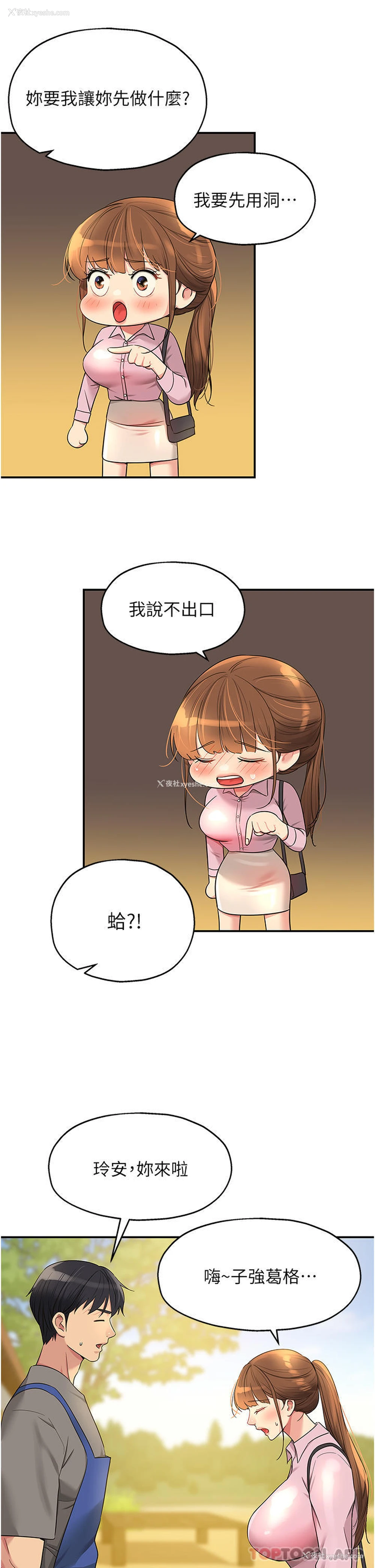 9P - 洞洞杂货店