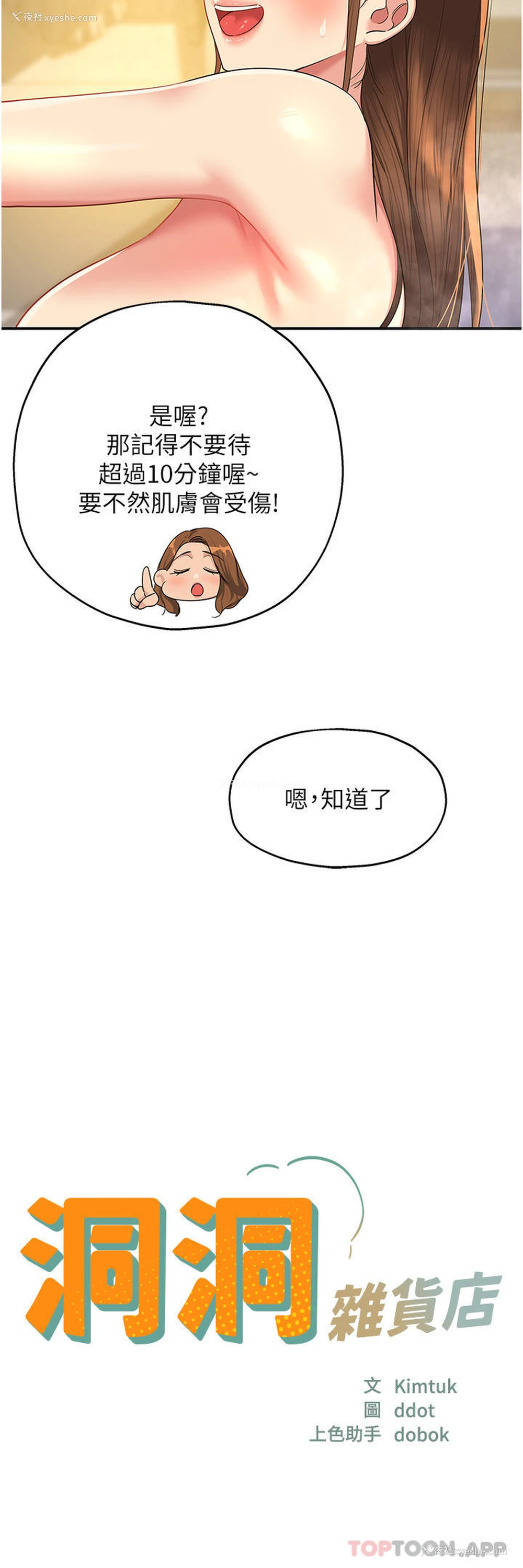 12P - 洞洞杂货店